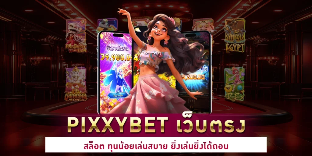 pixxybet