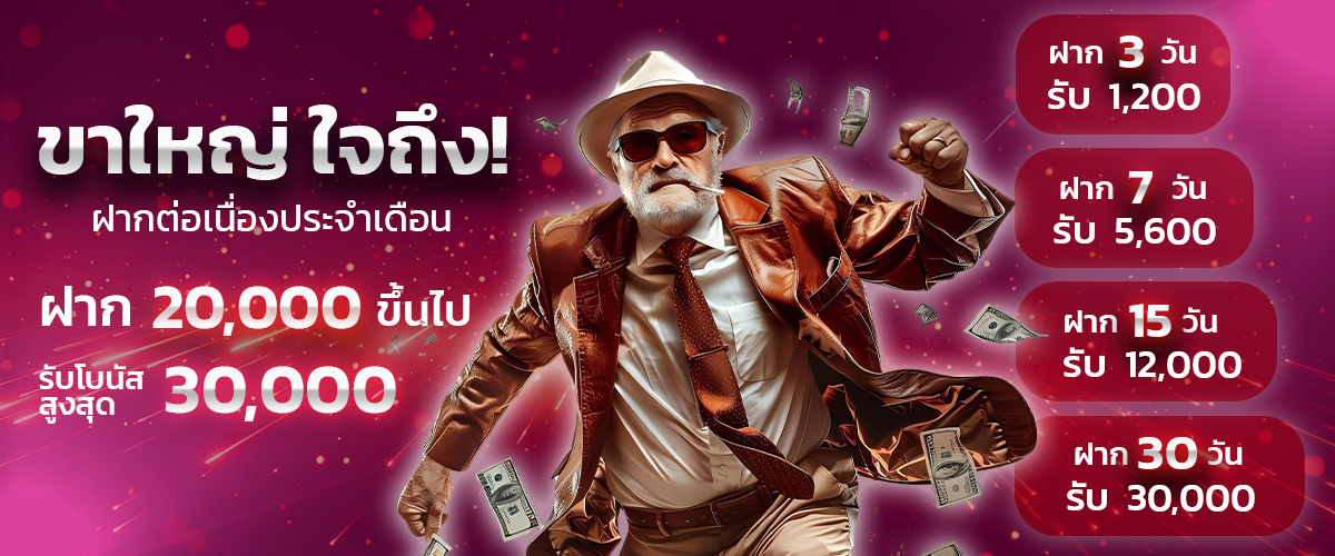 โปรโมชั่น - ETBET