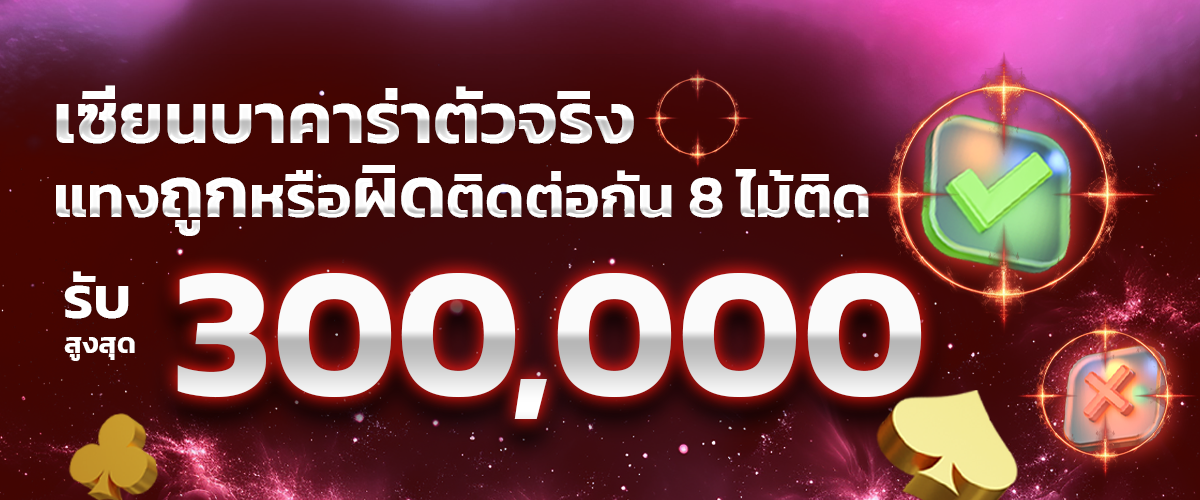 โปรโมชั่น - ETBET
