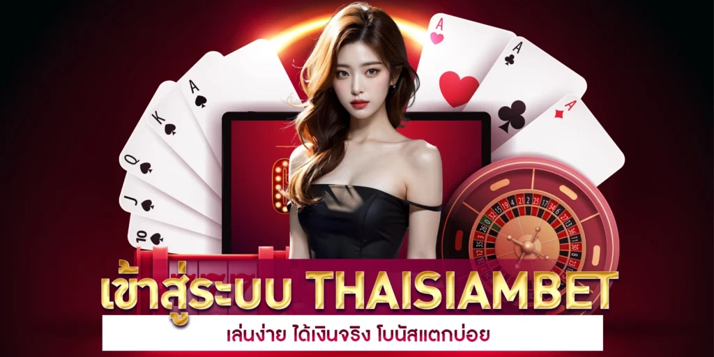Thaisiambet