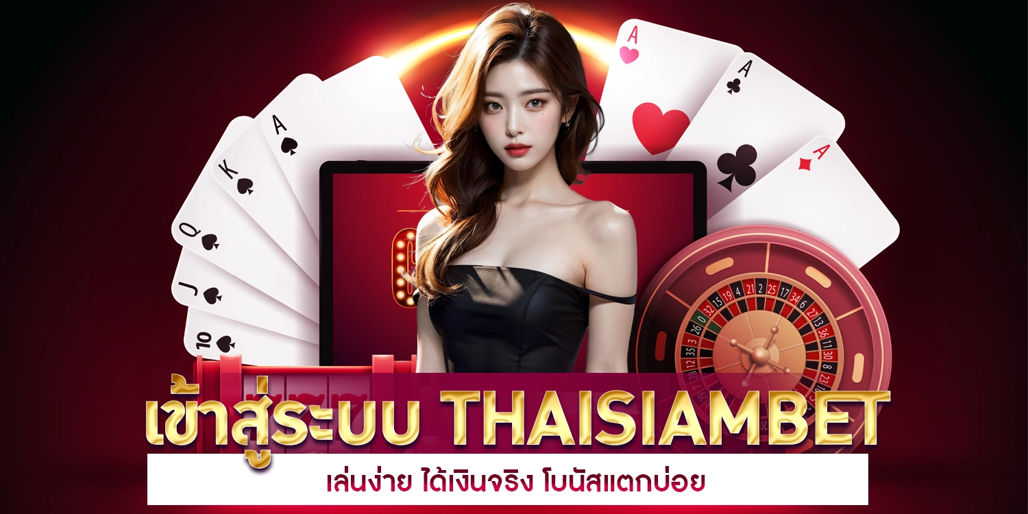 Thaisiambet