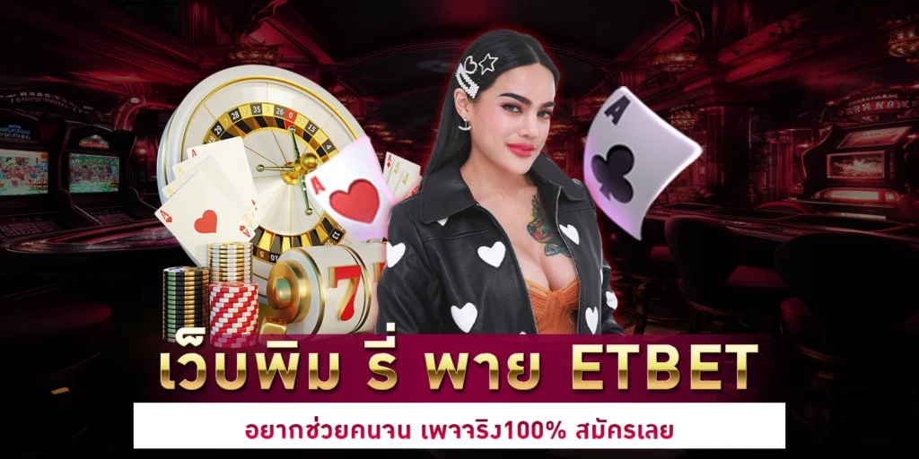 เว็บพิม